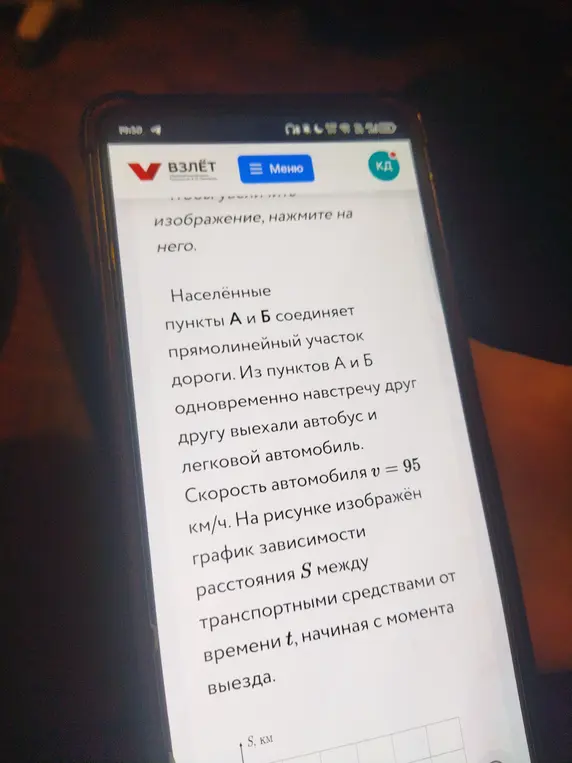 Помоги решить задачу про автобус и автомобиль, выехавшие навстречу друг другу из пунктов А и Б.