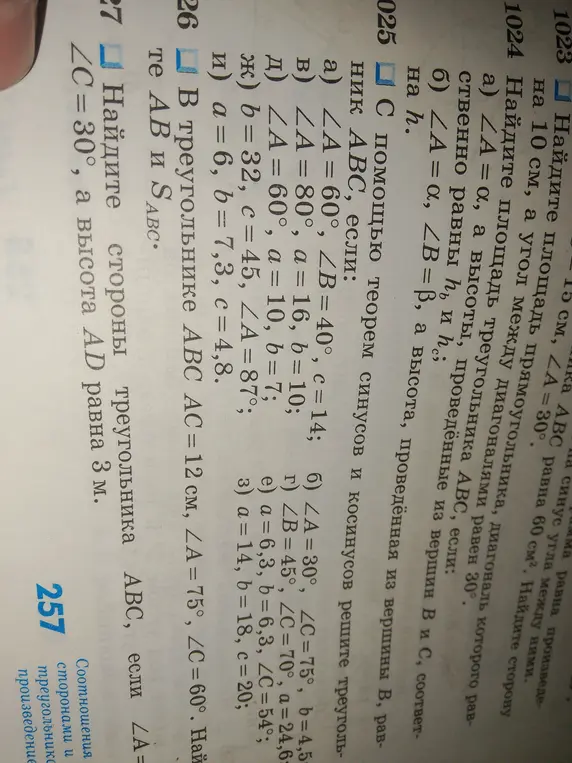 Найди стороны треугольника ABC, если ∠A=∠C=30°, а высота AD равна 3 м.