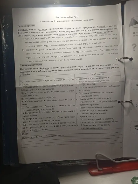 Определи тип речи текста про собачку и льва и выбери из списка три особенности, характерные для него.