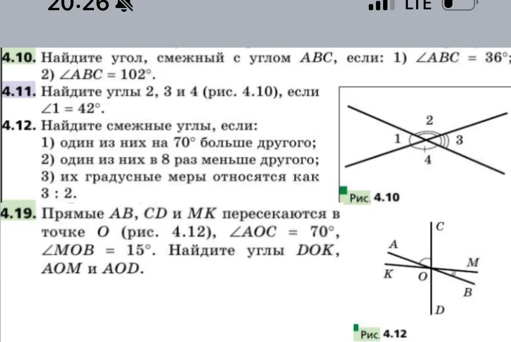Найди угол, смежный с углом ABC, если ∠ABC = 36°