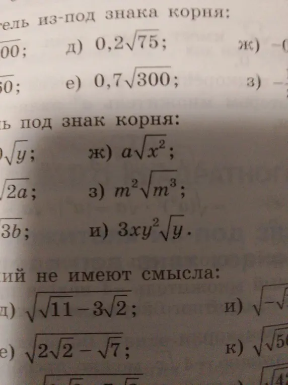 Как внести множитель под знак корня: 0,2√75?