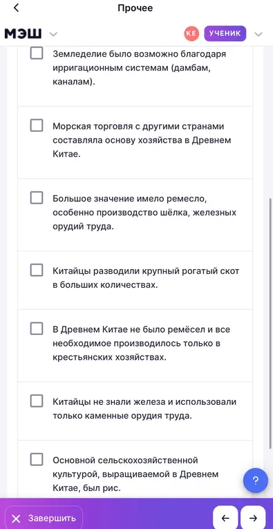 Выбери верные утверждения об истории Древнего Китая.