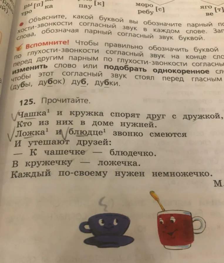 Прочитай текст.