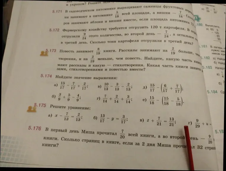 Найдите значение выражения 5.174