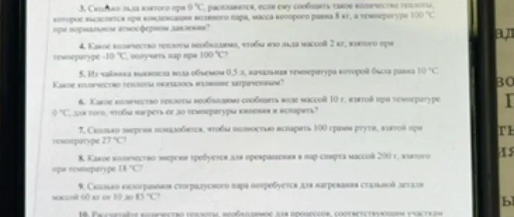Сколько льда взятого при 0 °C, расплавится, если ему сообщить такое количество теплоты, которое выделится при конденсации водяного пара, масса которого равна 8 кг, а температура 100 °C при нормальном атмосферном давлении?