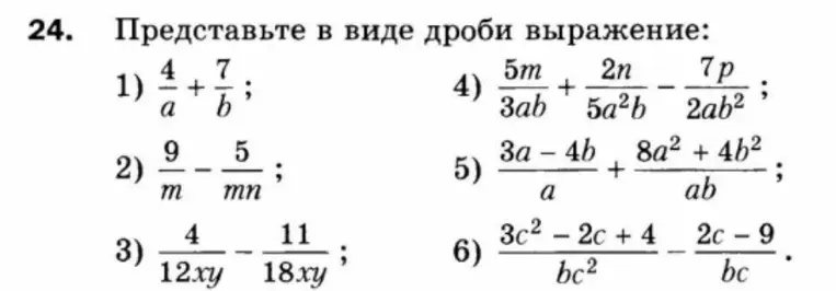 Представьте в виде дроби выражение: $\frac{4}{a} + \frac{7}{b}$