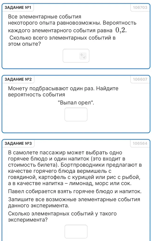 Сколько всего элементарных событий в этом опыте?