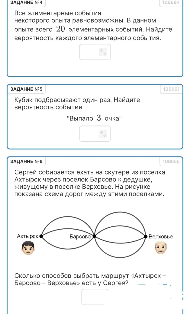 Найти вероятность каждого элементарного события, если все элементарные события некоторого опыта равновозможны. В данном опыте всего 20 элементарных событий.