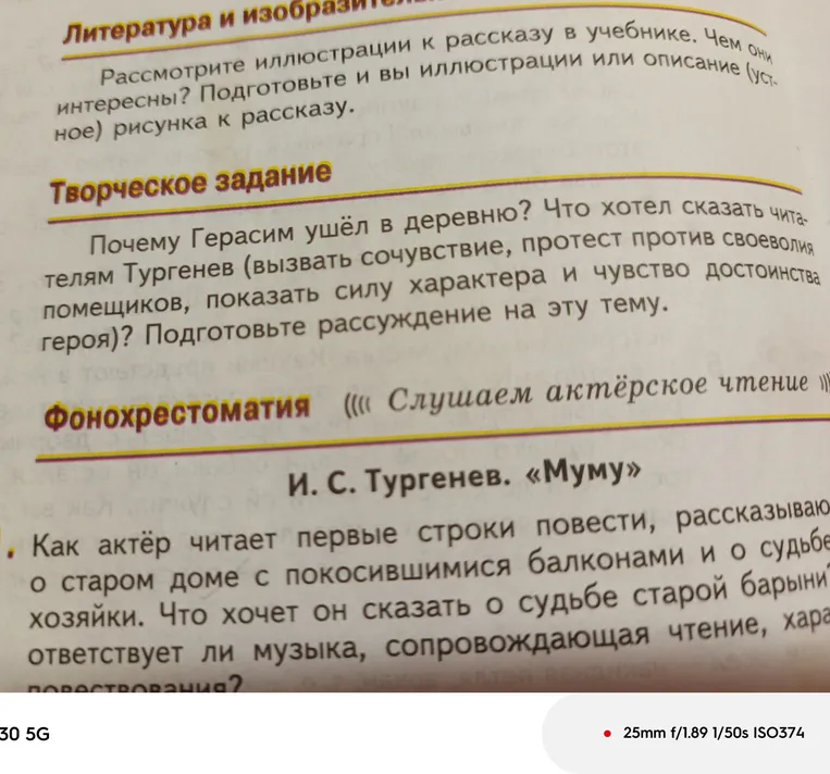 Почему Герасим ушёл в деревню? Что хотел сказать читателям Тургенев (вызвать сочувствие, протест против своеволия помещиков, показать силу характера и чувство достоинства героя)? Подготовьте рассуждение на эту тему.