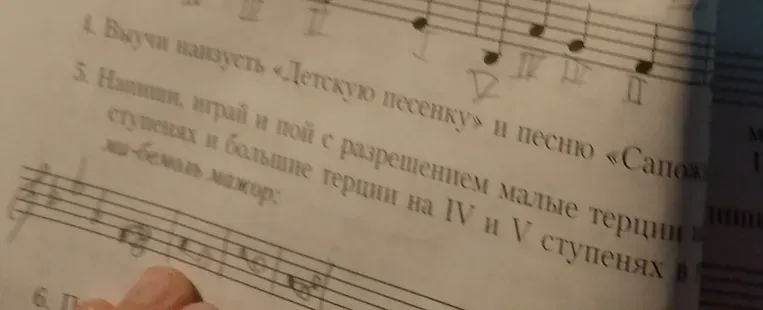 Напиши, играй и пой с разрешением малые терции на IV и V ступенях в ми-бемоль мажор