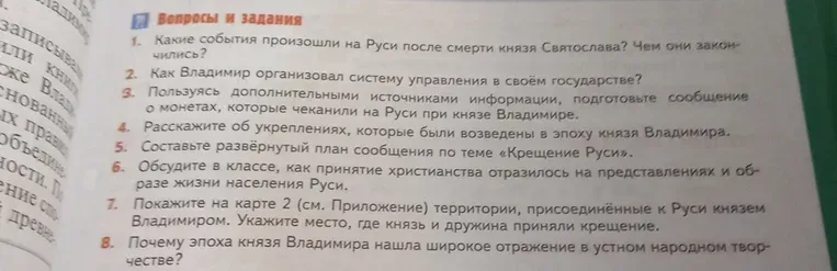 Ответы на вопросы