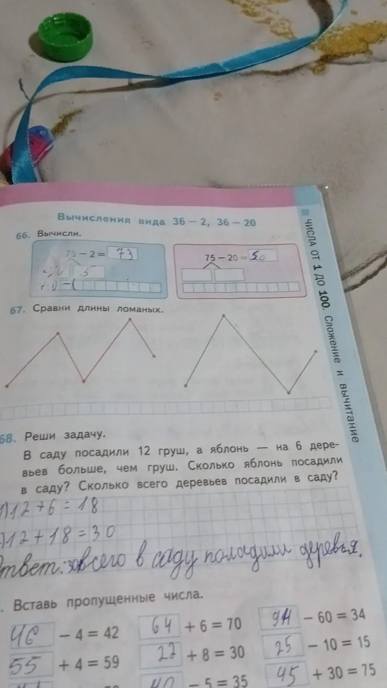 Вычисли.