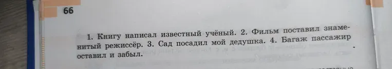 Перестройте предложения, заменяя простое глагольное сказуемое составным именным. Как при этом изменяется смысл предложения?