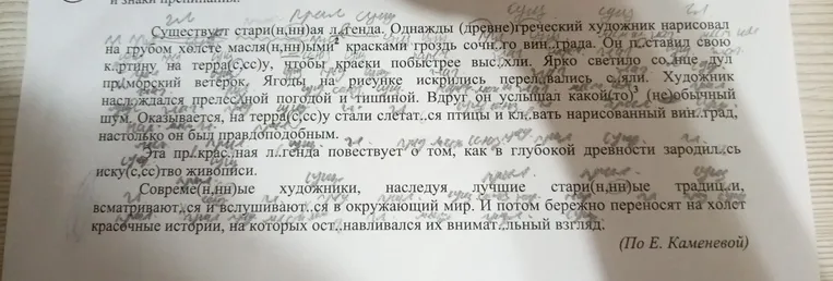 Подчеркните подлежащие, сказуемые, прилагательные, наречия и другие члены предложения в предложенном тексте.