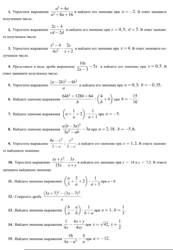 Упростите выражение $\frac{a^2 + 4a}{a^2 + 8a + 16}$ и найдите его значение при $a = -2$. В ответ запишите полученное число.