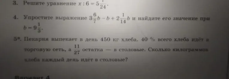 Решите уравнение $x:6 = 5\frac{1}{24}$