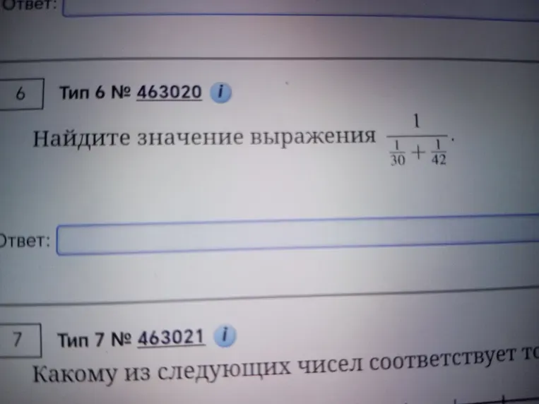 Найдите значение выражения $\frac{1}{\frac{1}{30} + \frac{1}{42}}$.