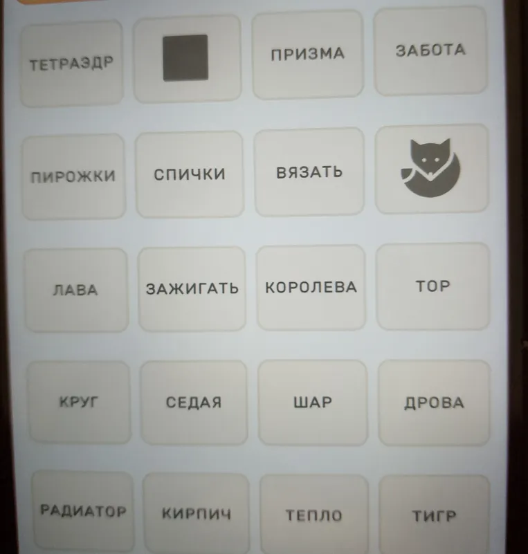 Сгруппировать четыре плитки со словами поставив их в один ряд