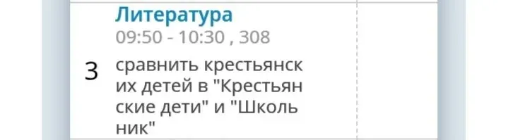 Сравните крестьянских детей в произведениях "Крестьянские дети" и "Школьник"