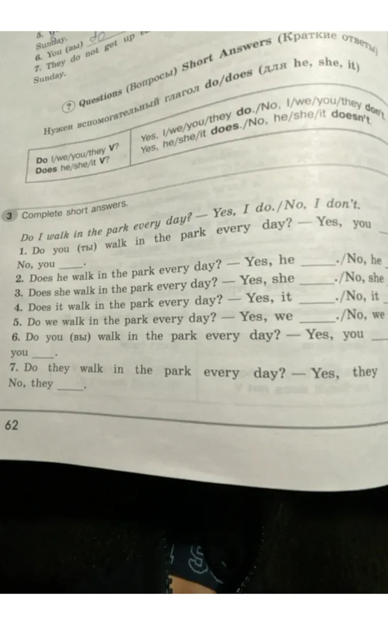 Complete short answers.