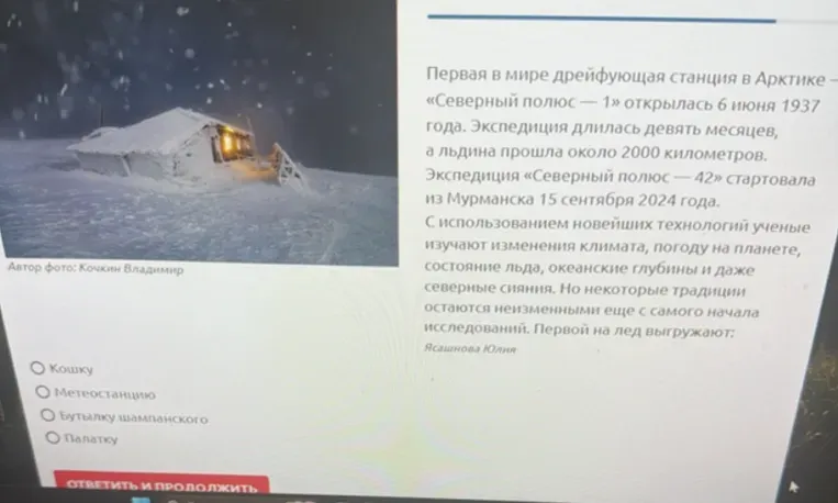 Ответьте на вопрос: Первой на лед выгружают?