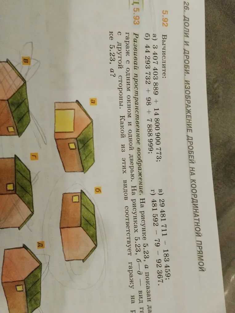 Вычислите: а) 3 407 403 889 + 14 800 900 773