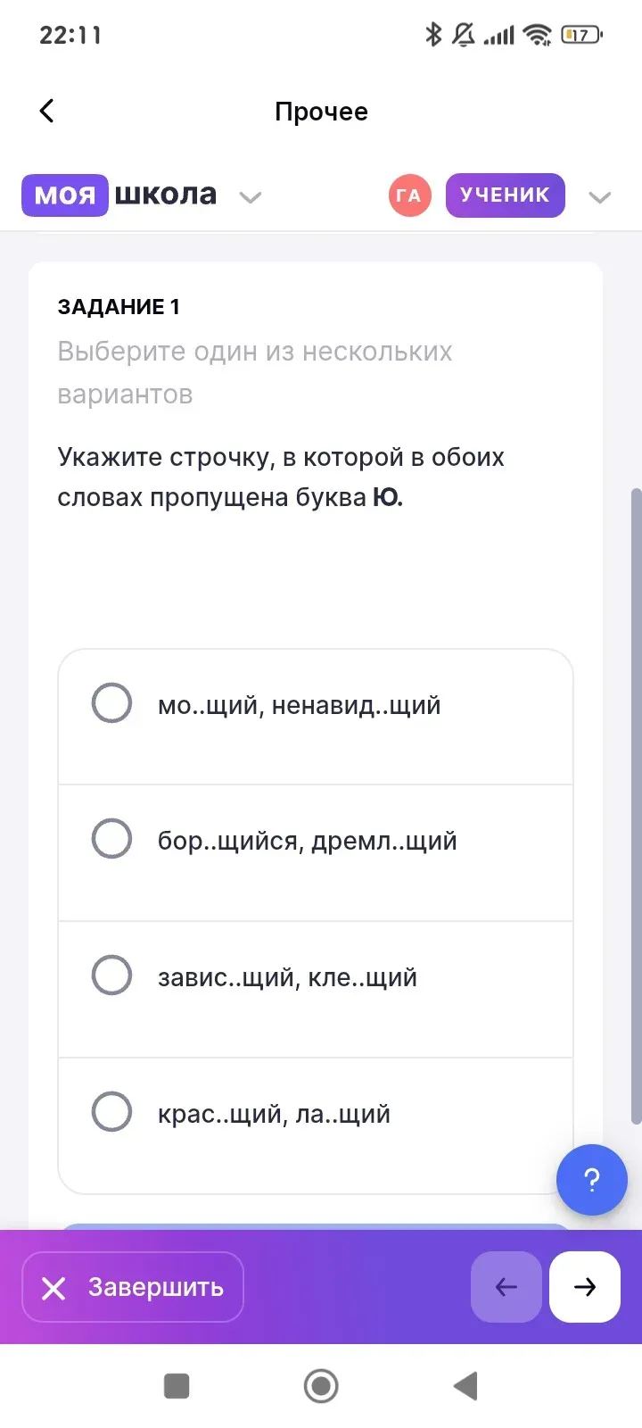 Укажите строчку, в которой в обоих словах пропущена буква Ю.