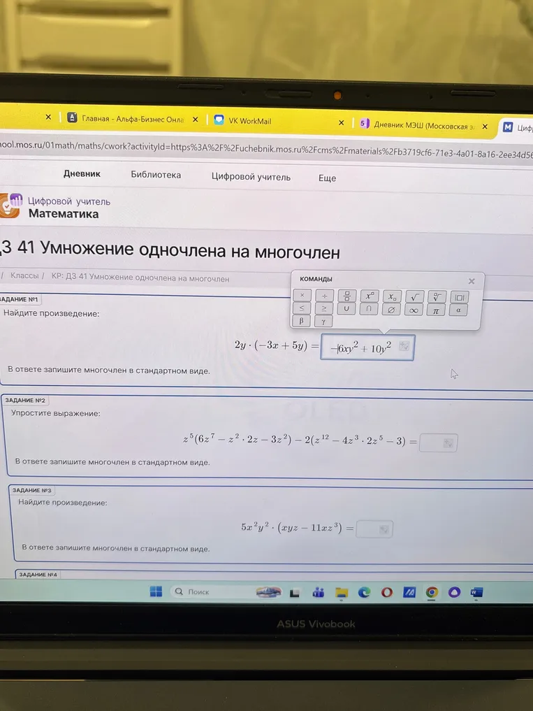 Проверь на правильность
