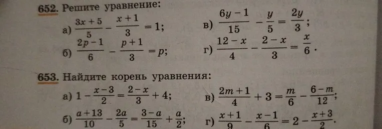 Реши уравнение \frac{3x+5}{5} - \frac{x+1}{3} = 1