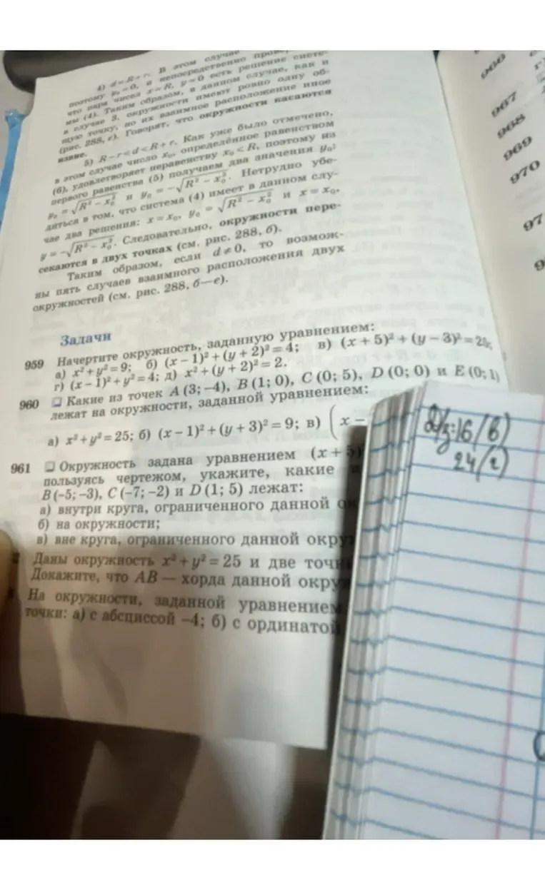 Начертите окружность, заданную уравнением $x^2+y^2=9$