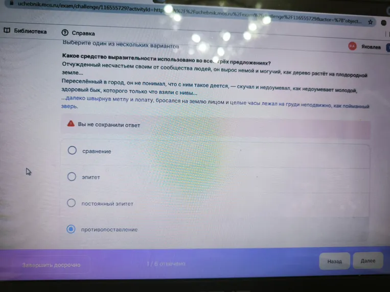 Какое средство выразительности использовано во всех трёх предложениях?