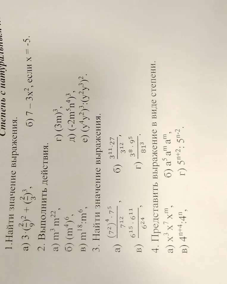 Найти значение выражения $3 \cdot \left(\frac{2}{9}\right)^2 + \left(-\frac{2}{3}\right)^3$
