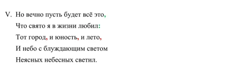 Выполнить схему по русскому языку