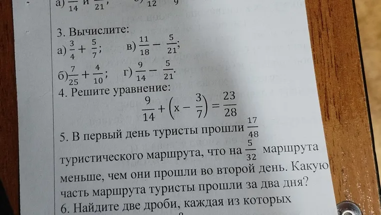 3. Вычислите: а) 3/4 + 5/7