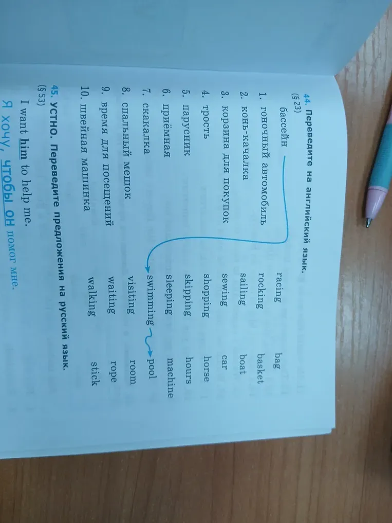 Переведите на английский язык 1. гоночный автомобиль