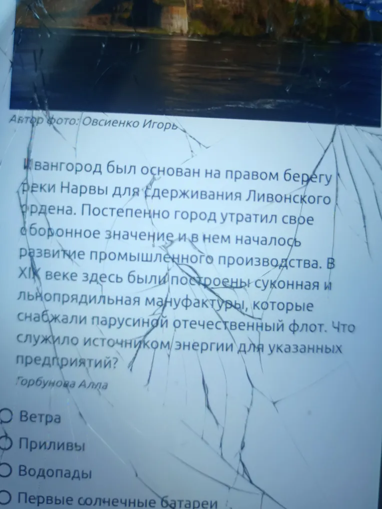 Прочитай текст и ответь на вопрос: Что служило источником энергии для указанных предприятий?