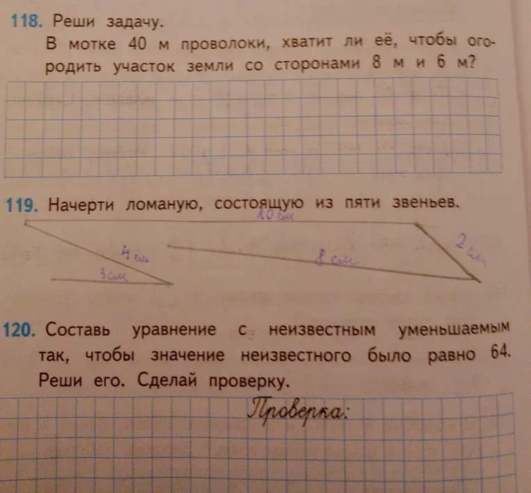 Реши задачу: В мотке 40 м проволоки, хватит ли её, чтобы огородить участок земли со сторонами 8 м и 6 м?