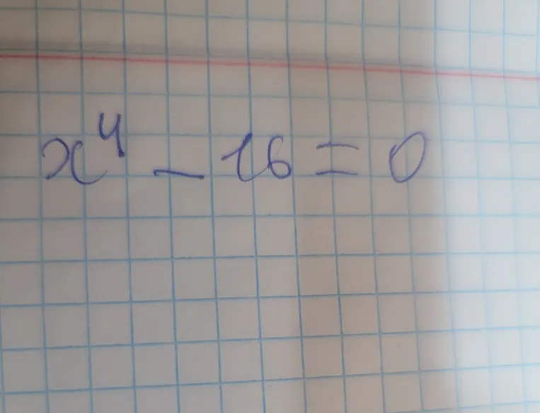 Решить уравнение $x^4 - 16 = 0$