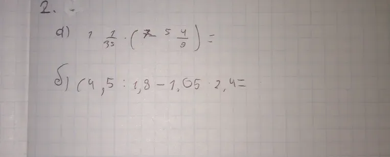 Вычислите $1\frac{1}{33} \cdot \left(7\frac{5}{9}\right)$
