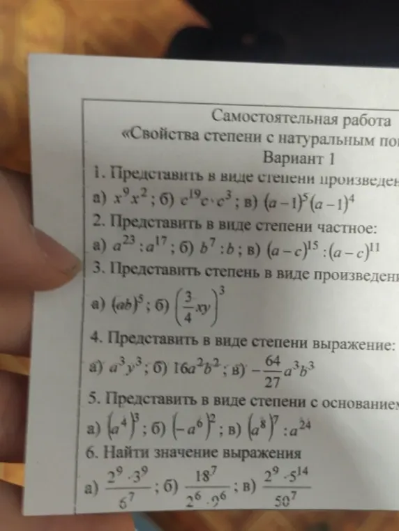 Представить в виде степени произведения: x^9 * x^2
