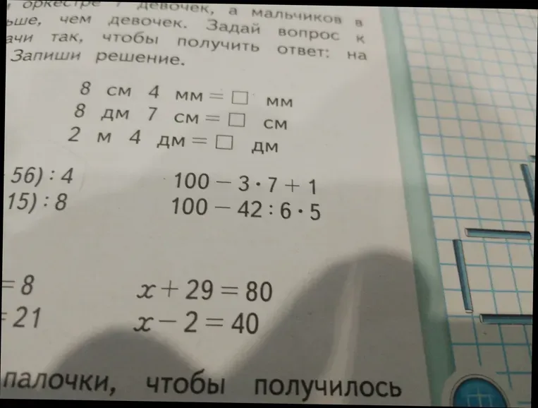 Запиши решение задач с переводом единиц измерения, вычисли выражения и реши уравнения.