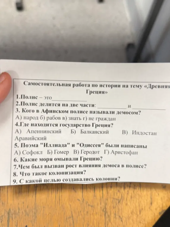 Ответь на вопрос: "Полис — это".