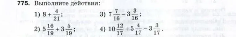 Выполните действия: 1) $8 + \frac{4}{21}$