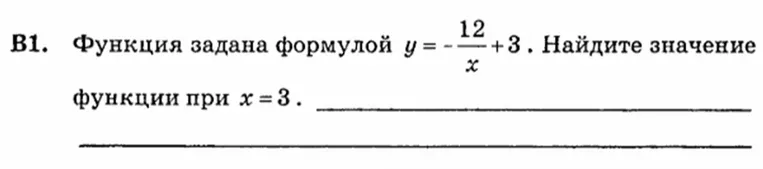 Найдите значение функции, заданной формулой $y = -\frac{12}{x} + 3$, при $x=3$.