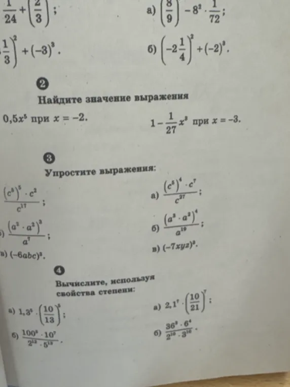 Вычислите: $\frac{1}{24} + \frac{2}{3}$