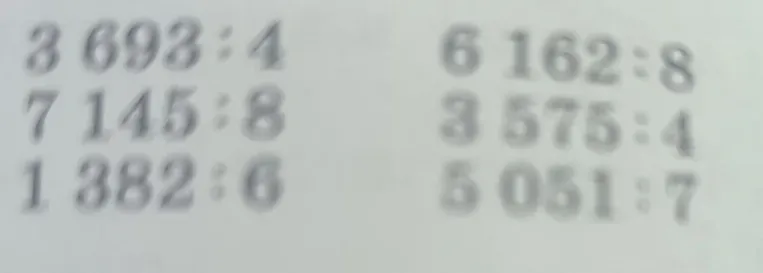 Вычислить: 3693 : 4