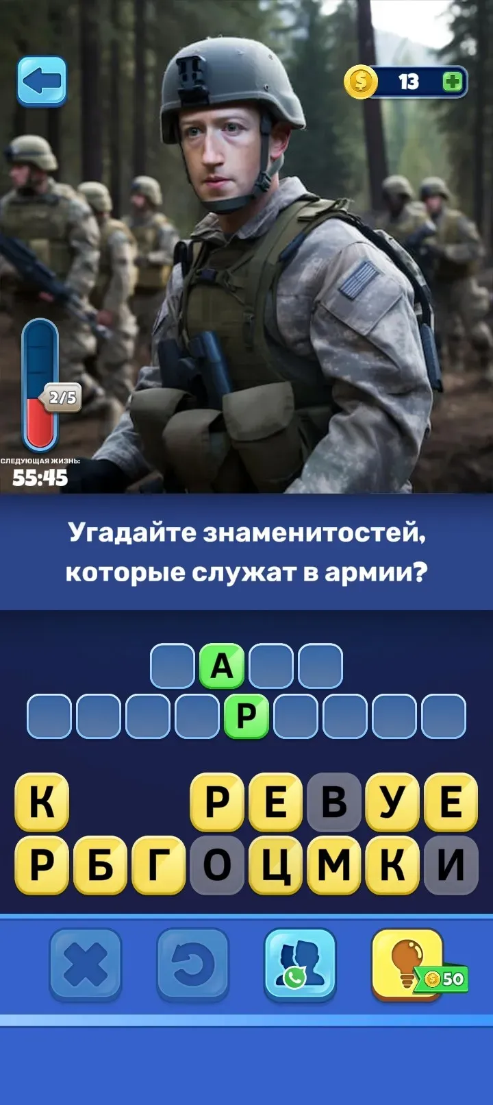 Угадайте знаменитостей, которые служат в армии?
