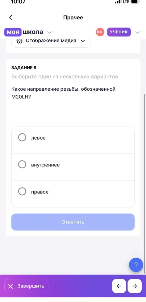 Какое направление резьбы, обозначенной M20LH?