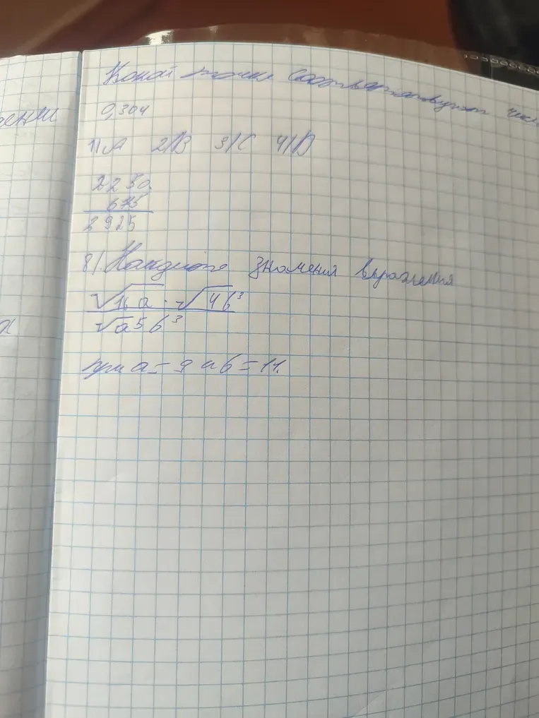 Найдите значение выражения \frac{\sqrt{16a} \cdot \sqrt{4b^3}}{\sqrt{ab^3}} при $a+9ab=11$.