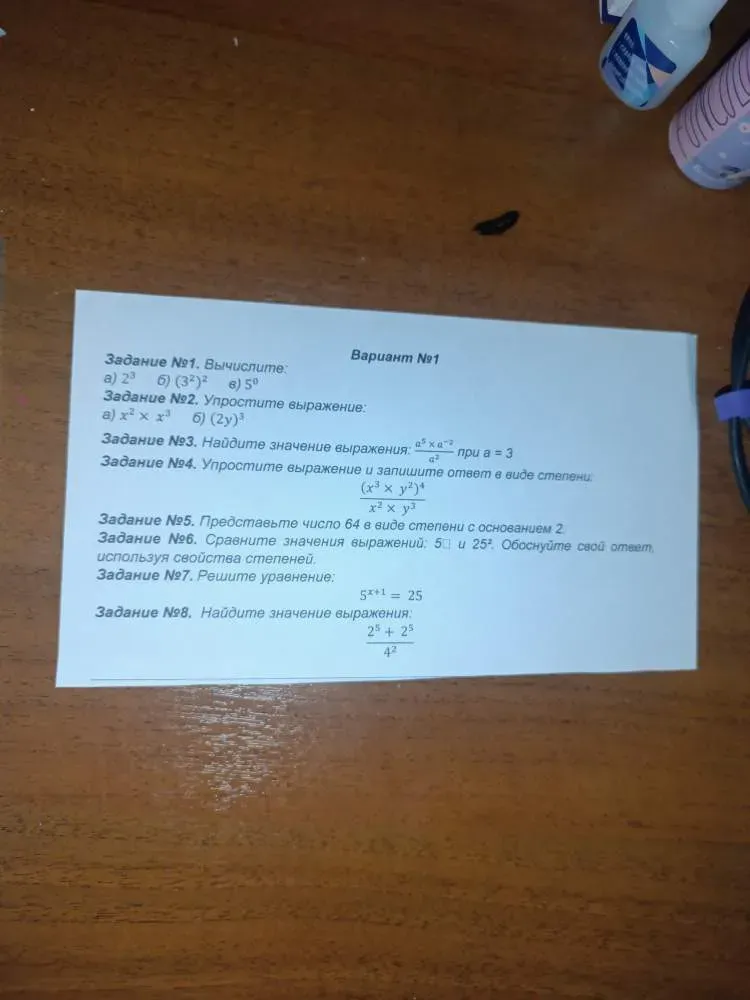 Вычислите: а) 2^3